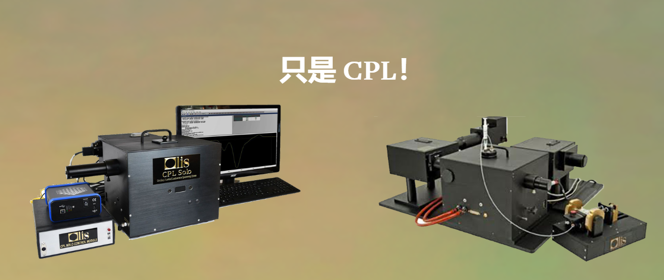 美國OLIS奧利斯光譜儀紫外可見分光光度計CPL Solo UV/Vis、NIR 和 IR