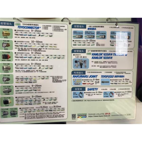 日本TOYOX東洋克斯HYBRID TOYODROP 膠管HTD-9G