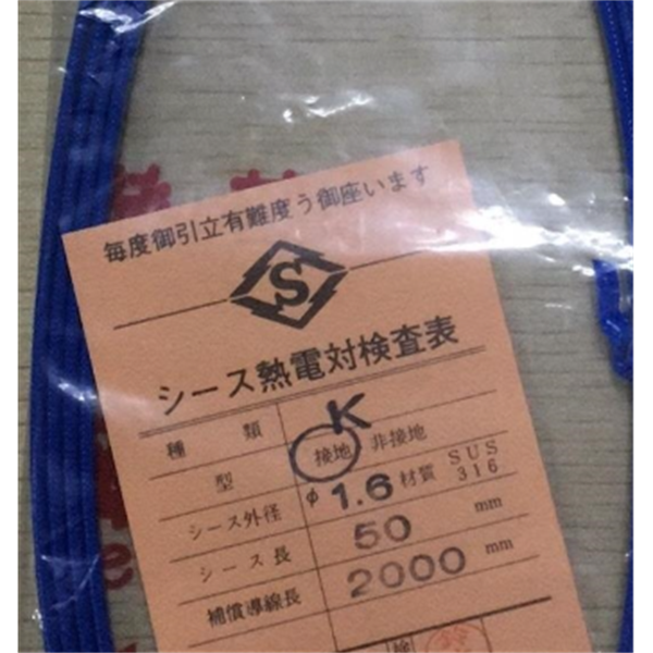 SAKAGUCHI坂口電熱夾克（地幔）加熱器 P10-3