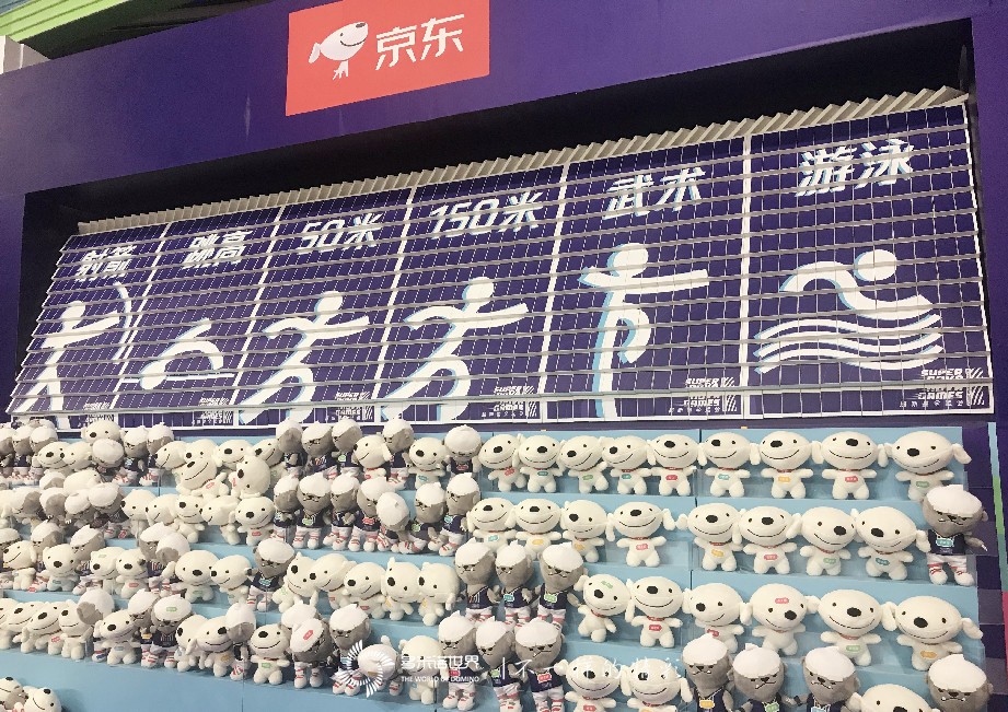 多米諾世界助跑《超新星全運(yùn)會(huì)》第二季